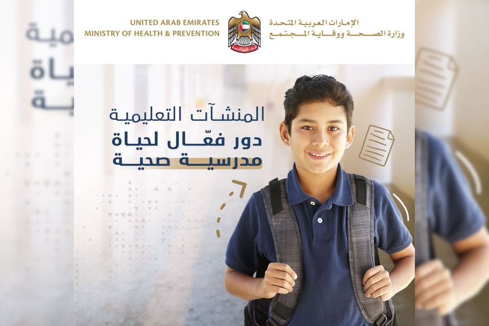 UAE: Ministry of Health and Prevention launches Back-to-School health awareness campaign